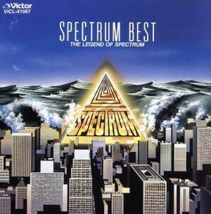 スペクトラム伝説／ＳＰＥＣＴＲＵＭ （Ｊ−ＰＯＰ）