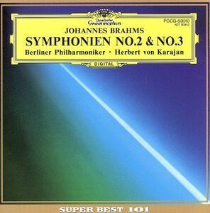ブラームス：交響曲第２＆３番／ヘルベルト・フォン・カラヤン,ベルリン・フィルハーモニー管弦楽団