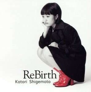 ＲｅＢｉｒｔｈ／重本ことり