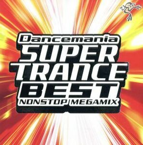 Dancemania SUPER TRANCE BEST|( сборник )