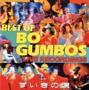 ずいきの涙　～ＢＥＳＴ　ＯＦ　ＢＯ　ＧＵＭＢＯＳ　ＬＩＶＥ　ＲＥＣＯＲＤＩＮＧＳ～／ＢＯ　ＧＵＭＢＯＳ