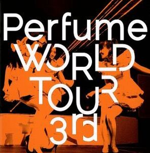 Ｐｅｒｆｕｍｅ　ＷＯＲＬＤ　ＴＯＵＲ　３ｒｄ／Ｐｅｒｆｕｍｅ