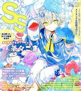 SS(Vol.69 2022 year 6 month number ) season . magazine | virtue interval bookstore 