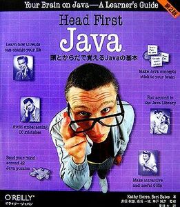 Ｈｅａｄ　Ｆｉｒｓｔ　Ｊａｖａ　第２版 頭とからだで覚えるＪａｖａの基本／キャシーシエラ，バートベイツ【著】，島田秋雄，高坂一城，