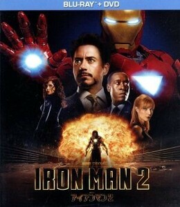 アイアンマン２　ブルーレイ＋ＤＶＤセット（Ｂｌｕ－ｒａｙ　Ｄｉｓｃ）／アベンジャーズシリーズ（ＭＣＵ）,ロバート・ダウニーＪｒ．,グ