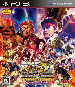 スーパーストリートファイターIV　アーケードエディション／ＰＳ３