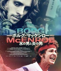 ボルグ/マッケンロー 氷の男と炎の男 (Blu-ray Disc) BD スベリルグドナソン/シャイアラブーフ