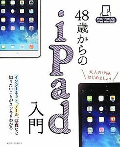48 -years old from iPad introduction iPad|iPad Air|iPad mini correspondence |li blower ks[ work ]