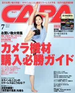 ＣＡＰＡ(２０１８年７月号) 月刊誌／学研プラス