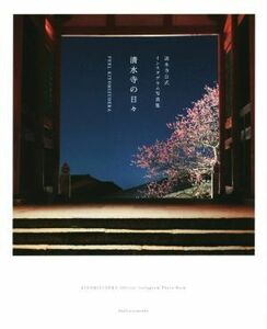  Shimizu храм официальный Insta грамм фотоальбом Shimizu храм. ежедневно FEEL KIYOMIZU| Shimizu храм ( прочее )