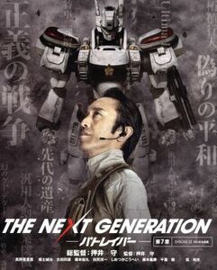 THE NEXT GENERATIONpa tray bar | no. 7 chapter ( limitation version )(Blu-ray Disc)| genuine ...., luck ..., Oota ..,