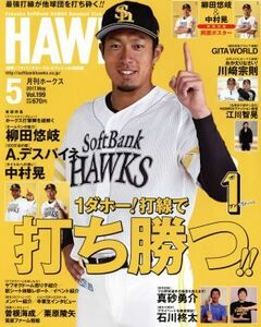 ＨＡＷＫＳ(２０１７年５月号) 月刊誌／ジャパンプリント