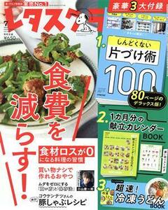 レタスクラブ ２０２２年７月号 （ＫＡＤＯＫＡＷＡ）