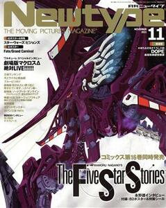 Ｎｅｗｔｙｐｅ(ＮＯＶＥＭＢＥＲ　２０２１　１１) 月刊誌／ＫＡＤＯＫＡＷＡ