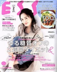 ＥＳＳＥ(２　２０２０　ＦＥＢ．) 月刊誌／扶桑社