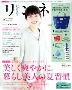 リンネル(８　Ａｕｇｕｓｔ　２０１８) 月刊誌／宝島社