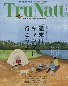 ＴｒｕＮａｔｔ(Ｖｏｌ．３) インプレスムック／Ｌｏｔｕｓ８(編者)