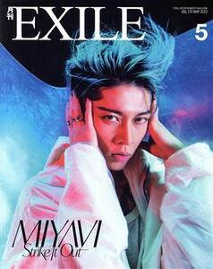 月刊　ＥＸＩＬＥ(５　２０２２) 月刊誌／ＬＤＨ