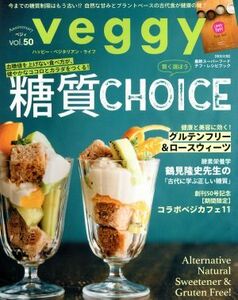 ｖｅｇｇｙ(ｖｏｌ．５０) 隔月刊誌／キラジェンヌ