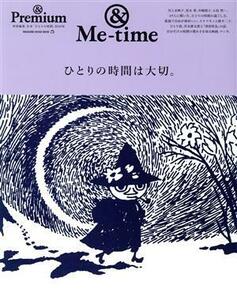 ひとりの時間は大切。 合本「ひとりの時間」ＢＯＯＫ ＭＡＧＡＺＩＮＥ　ＨＯＵＳＥ　ＭＯＯＫ　＆Ｐｒｅｍｉｕｍ特別編集／マガジンハウス