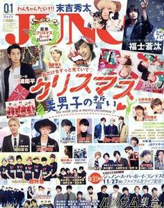 JUNON(01 January 2017) monthly magazine |... life company 