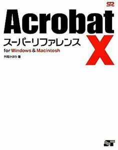 Acrobat X super reference for Windows & Macintosh| out interval . hutch [ work ]
