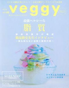 ｖｅｇｇｙ(ｖｏｌ．６５) 隔月刊誌／キラジェンヌ