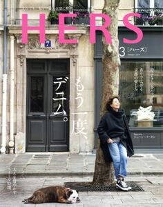 ＨＥＲＳ(３　ＭＡＲＣＨ　２０１９) 月刊誌／光文社(編者)