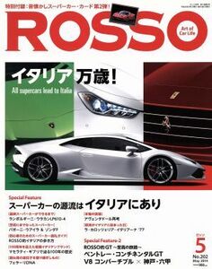 ＲＯＳＳＯ(２０１４年５月号) 月刊誌／ネコパブリッシング(著者)