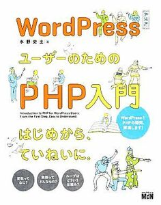 WordPress user therefore. PHP introduction start from,......| water . history earth [ work ]