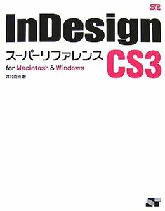 InDesign CS3 super reference for Macintosh & Windows|....[ work ]