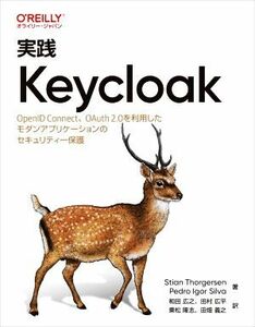  practice Keycloak OpenID Connect,OAuth 2.0. use did modern Application. security protection |Sti