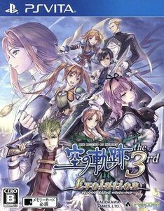 英雄伝説　空の軌跡　ｔｈｅ　３ｒｄ　Ｅｖｏｌｕｔｉｏｎ／ＰＳＶＩＴＡ