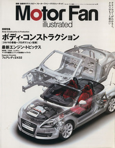 Ｍｏｔｏｒ　Ｆａｎ　ｉｌｌｕｓｔｒａｔｅｄ(Ｖｏｌ．１０) モーターファン別冊／三栄書房