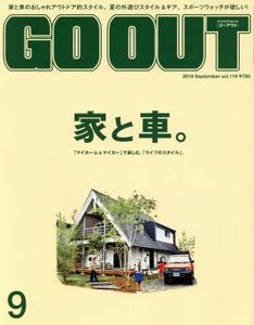 ＧＯ　ＯＵＴ(９　２０１９　Ｓｅｐｔｅｍｂｅｒ　ｖｏｌ１１９) 月刊誌／三栄書房