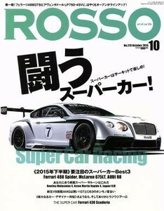 ＲＯＳＳＯ(２０１５年１０月号) 月刊誌／ネコパブリッシング(著者)