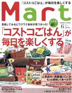 Ｍａｒｔ（マート） ２０１９年６月号 （光文社）