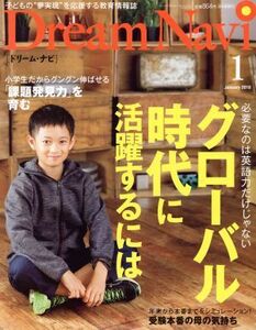 Dream Navi[ Dream * navi ](1 January 2018) ежемесячный журнал |nagase