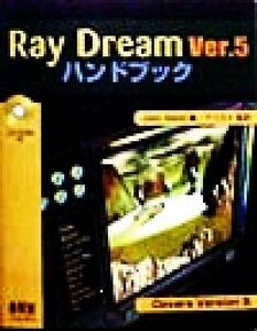 Ray Dream Ver.5 hand book |JohnSledd( compilation person ), Agosto ( translation person )