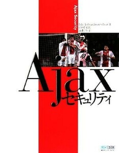 Ajax security |BillyHoffman,BryanSullivan[ work ],GIJOE[. translation ],....[ translation ]