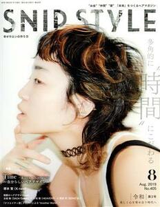 ＳＮＩＰ　ＳＴＹＬＥ(８　Ａｕｇ．２０１９　Ｎｏ．４０５) 月刊誌／コワフュール・ド・パリ・ジャポン