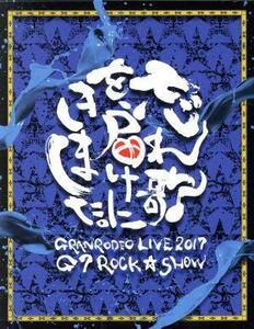 ＧＲＡＮＲＯＤＥＯ　ＬＩＶＥ　２０１７　Ｇ１２　ＲＯＣＫ☆ＳＨＯＷ　道化達ノ宴／ＧＲＡＮＲＯＤＥＯ　ＬＩＶＥ　２０１７　Ｇ７　ＲＯ