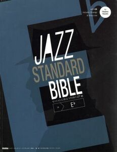  Jazz * standard *ba Eve ruin E♭ Jazz * standard *ba Eve ru|.. one ( author )