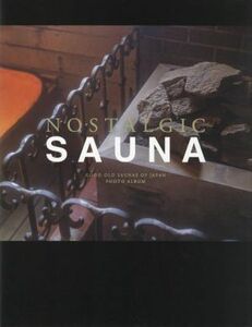 写真集　ＮＯＳＴＡＬＧＩＣ　ＳＡＵＮＡ／佐藤佑一(写真家)