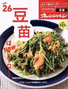 おトク素材でCooking♪ vol.26/レシピ