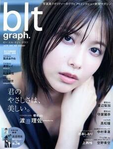 ｂｌｔ　ｇｒａｐｈ．(ｖｏｌ．７０) Ｂ．Ｌ．Ｔ．ＭＯＯＫ／東京ニュース通信社(編者)