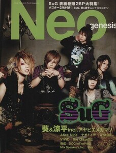 Ｎｅｏ　ｇｅｎｅｓｉｓ(Ｖｏｌ．５２) ＳＯＦＴＢＡＮＫ　ＭＯＯＫ／芸術・芸能・エンタメ・アート