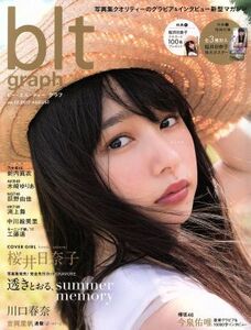 ｂｌｔ　ｇｒａｐｈ．(ｖｏｌ．２２) ＴＯＫＹＯ　ＮＥＷＳ　ＭＯＯＫ／東京ニュース通信社