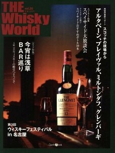 ＴＨＥ　Ｗｈｉｓｋｙ　Ｗｏｒｌｄ(Ｖｏｌ．２６)／プラネットジアース