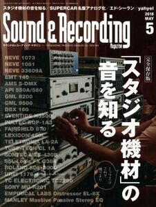 Ｓｏｕｎｄ　＆　Ｒｅｃｏｒｄｉｎｇ　Ｍａｇａｚｉｎｅ(２０１８年５月号) 月刊誌／リットーミュージック